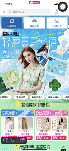 皮API采集到唯品会