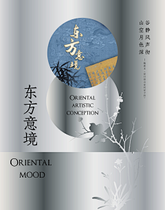 Rab131-采集到中式海报