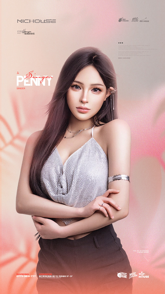 歌手PENNY