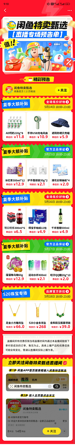 松风ヾ采集到详情页