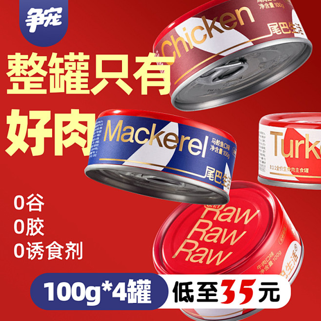 尾巴生活