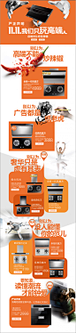 厨具用品 - 页面设计 - 电商设计 - 作品欣赏 -玩~设计-- 中国最大的设计灵感来源网站！