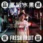 works 高級水果Tシャツ
model:あきこちゃん
https://suzuri.jp/kwkm_