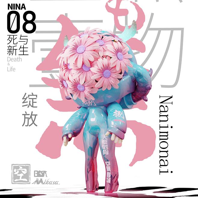 死与新生