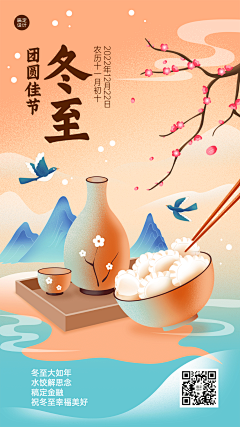 向来向来采集到酒