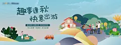 业主采摘出游活动插画海报-志设网-zs9.com