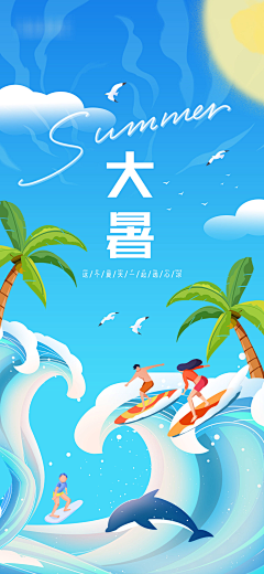 everL🐬采集到夏季
