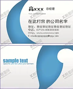 高级名片 【酷图网】名片,卡片,企业名片,公司名片,精美名片,商务名片,商业名片,名片模版,个性名片,简约名片,简洁名片,名片卡片,高级名片,大气名片,创意名片,精致名片,高档名片,淡雅名片,名片设计,高端名片,科技名片,美容名片,电子名片,花纹名片,底纹名片,名片模板
