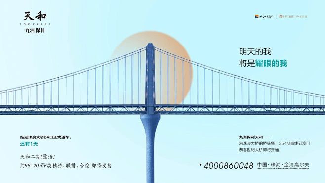 天和