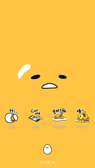 懒蛋蛋gudetama（动态图标）-小米...