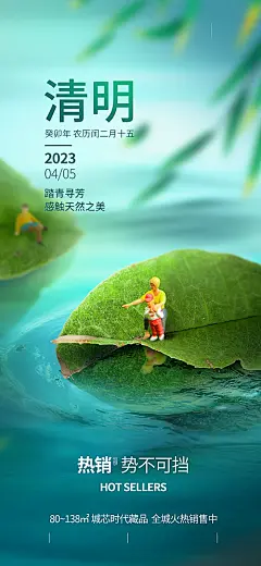 【仙图网】海报 房地产 二十四节气 清明节 中国传统节日 油纸伞 燕子 简约 清新|1001388 