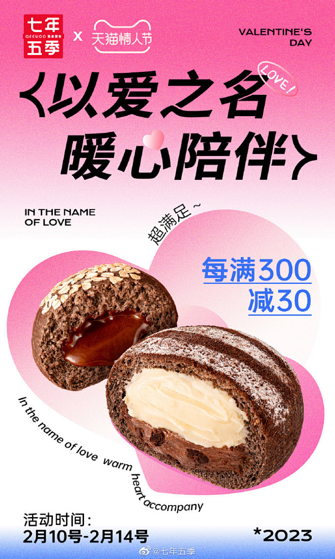 电商 - 首页 - 微博