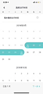 日期日历设计图-美叶