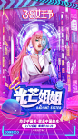 赛博朋克海报