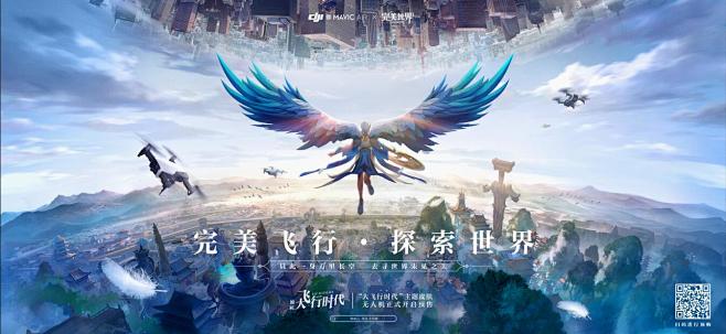 全球限量100台 制皮肤款“御”Mavi...