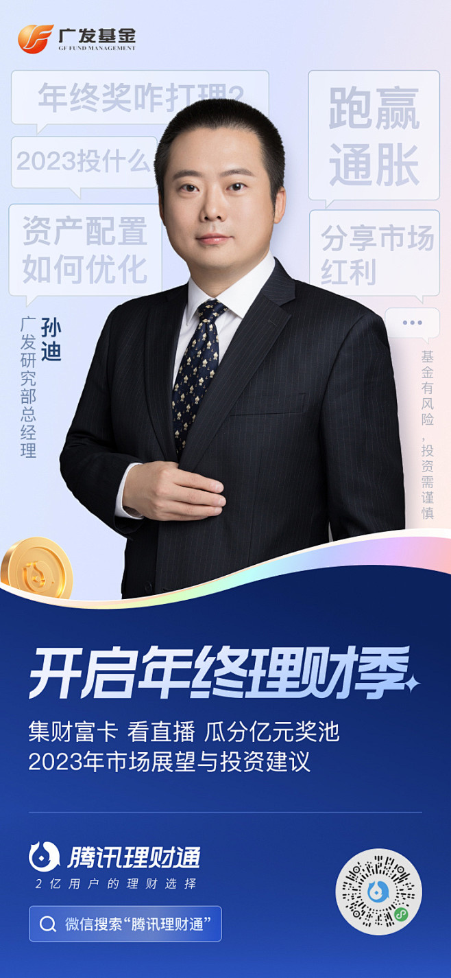 @广发基金 的个人主页 - 微博