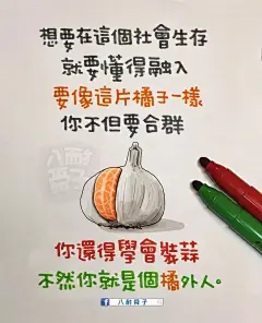  他的成年人漫画太扎心！网友：谁在偷窥我的生活？-ZAKER新闻 : @八耐舜子是来自台湾的漫画家刚开始看他的漫画还以为是个年轻小哥没想到竟然是个中年大叔他的漫画虽然很沙雕但总在幽默中揭露成年人的现实生活！- 1 -女孩们请记住男人的六块腹肌- 2 -结婚是什么感觉？-——ZAKER，个性化推荐热门新闻，本地权威媒体资讯