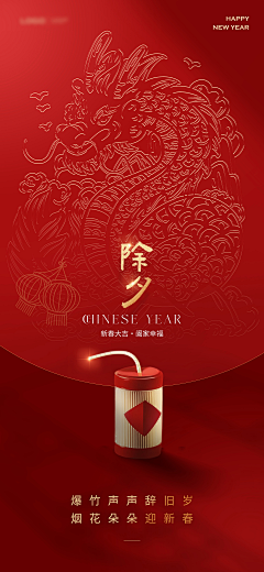 胥图南采集到龙年