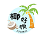 餐饮美食饮品店品牌宣传LOGO