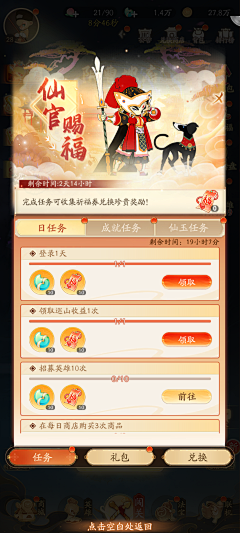 抓住一只耳采集到n-闹闹天宫
