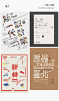 【几十种精美的中文字体海报设计】精选几十个出色的中文字体海报，细节的细腻处理，表达出温和厚重的双重情感。看了这组设计作品分享，或许会对你的 排版和字体设计有所帮助。#设计秀# ​​​​