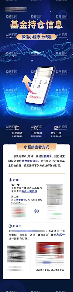 金融理财海报长图  - 源文件下载【酷图网】海报,金融,理财,蓝金,科技,绚丽,智能,