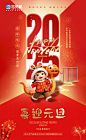 元旦海报-101