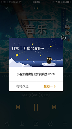 诠释自由采集到APP-评价