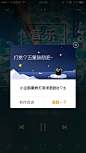 企鹅FM【App Store评价引导】@ANNRAY!