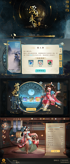 豆不逗采集到中国风游戏UI