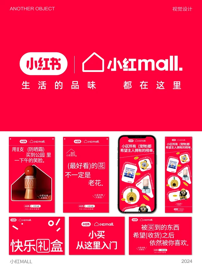 这个视觉做的也太… - 小红书-花瓣网