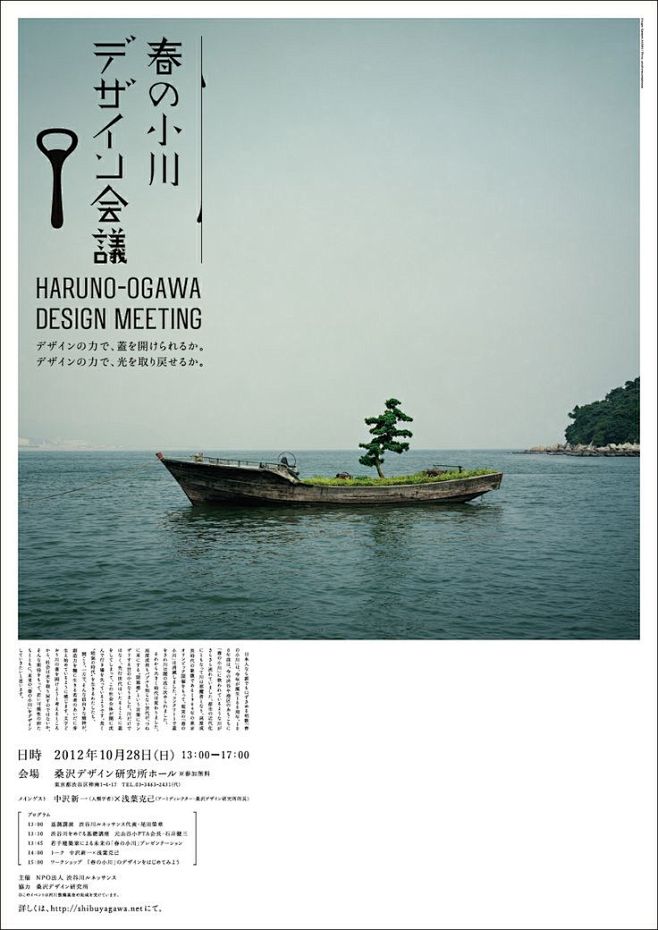日本海报速递（五二）| Japanese...