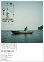 日本海报速递（五二）| Japanese Poster Express Vol.52 - AD518.com - 最设计