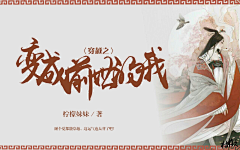 枯木玖/沽酒采集到枯/封面进步