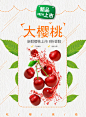 水果系列海报04