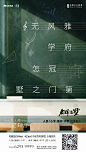 学区