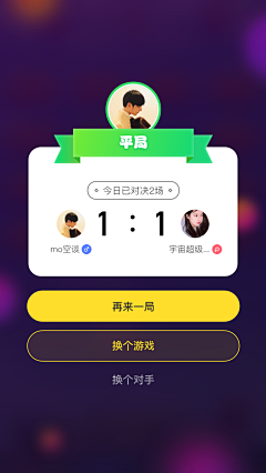 ❤嘻红世❤采集到休闲游戏