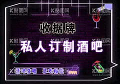 酒吧  - 源文件下载【酷图网】KTV海报,全民K歌,酒吧促销海报,酒吧活动,唱歌节目,酒吧招贴设计,KTV,酒吧DM单,酒吧传单,酒吧夜店,歌,歌手,我是歌手,K歌,音乐海报,酒吧单,酒吧街,酒吧背景,酒吧单页,迪吧海报,酒吧海报,酒吧展架,酒吧易拉宝,设计,广告设计,100DPI,PSD