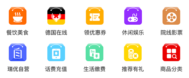 8组图标导航