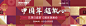 东易日盛装饰banner  (1)