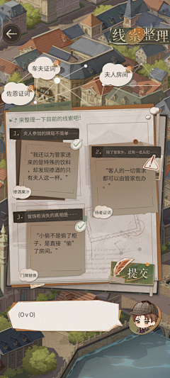 什么时候能玩终末地采集到竖屏界面