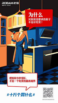 宇文不好采集到家电&家具海报