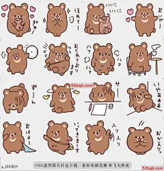line贴图表情包月熊cub2 |moon bear cub2 胖乎乎的月亮熊幼崽，|chubby moon bear cub.@飞天胖虎