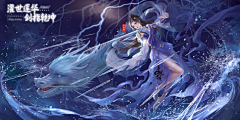 Bramble🌸采集到游戏--国风 仙侠美宣