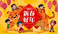 可爱卡通手绘虎年新春节日电商横幅海报背景插画图片AI矢量素材