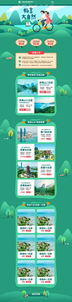 o8KegcbI采集到专题页