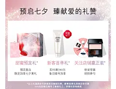 【七夕预售】资生堂沁色绚彩唇膏222+星璨亮彩粉03 限定礼盒套装-tmall.com天猫