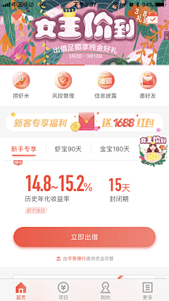乐汀、采集到入口图/焦点图/浮层