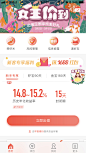 标签分类栏；标签；按钮；花虾
