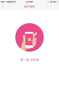 共赢子琪采集到界面设计